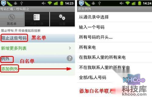 手机拦截广告软件哪个好