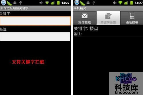 手机拦截广告软件哪个好