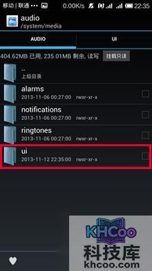 红米手机如何去掉截图声音