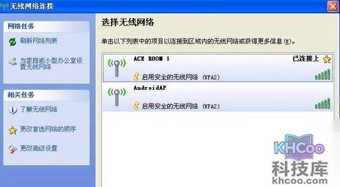 手机热点怎么用