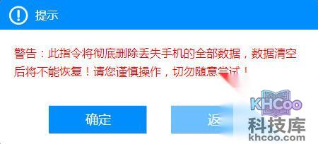 安卓手机如何防盗