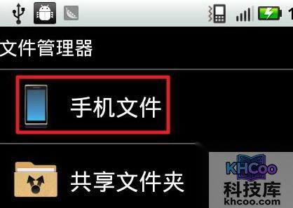 htc手机怎么截图