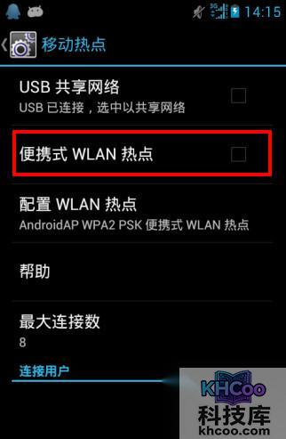 手机热点怎么设置