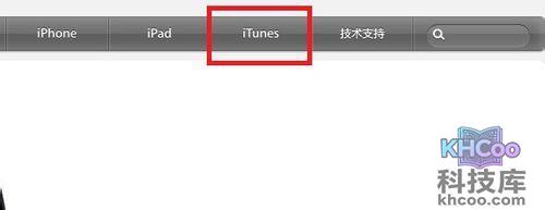 苹果手机如何连接电脑