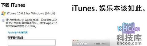 苹果手机如何连接电脑
