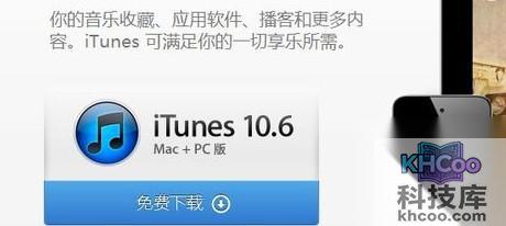 苹果手机如何连接电脑