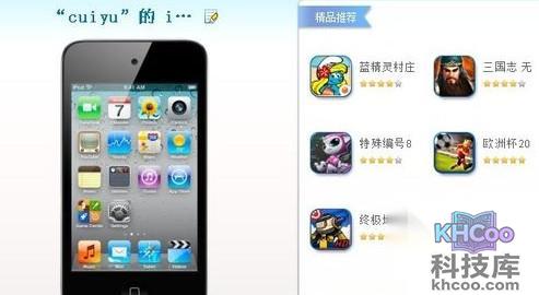 苹果手机如何连接电脑