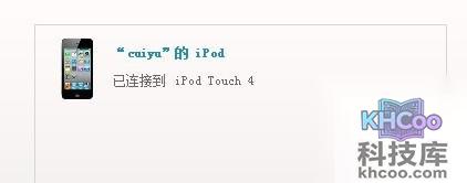 苹果手机如何连接电脑