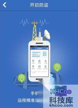 三星手机如何防盗