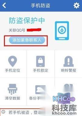 三星手机如何防盗