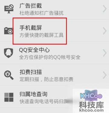 华为手机怎么截图