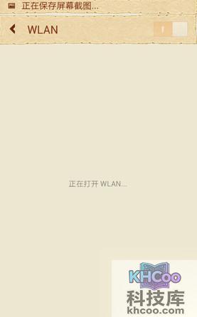 手机wifi上网怎么设置4