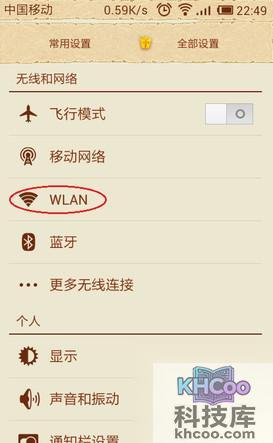 手机wifi上网怎么设置3