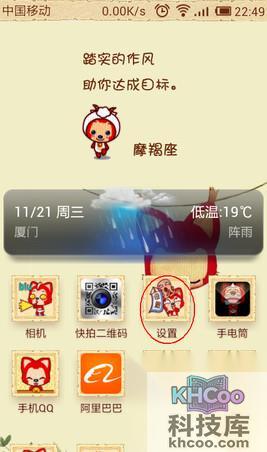 手机wifi上网怎么设置2