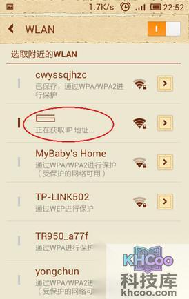 手机wifi上网怎么设置7