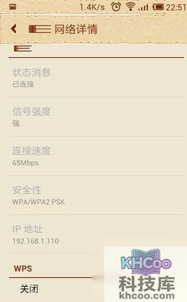 手机wifi上网怎么设置9