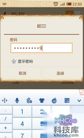 手机wifi上网怎么设置6
