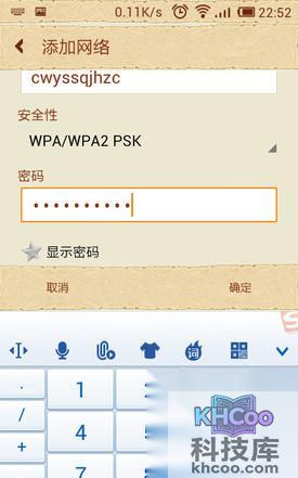 手机wifi上网怎么设置14