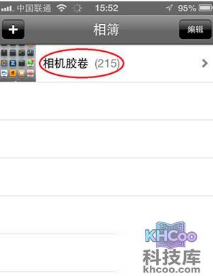 苹果手机怎么截图