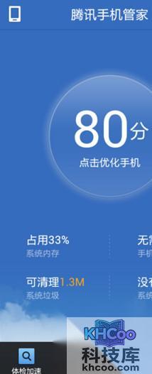 手机怎么样加速