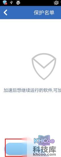 手机怎么样加速