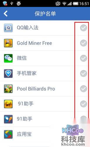 手机怎么样加速