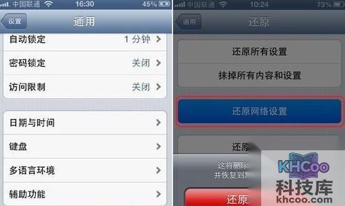 如何让苹果手机上网加速