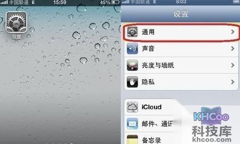 如何让苹果手机上网加速