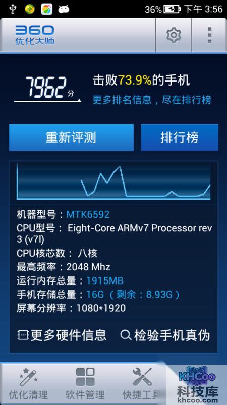 手机真伪检测软件哪个好