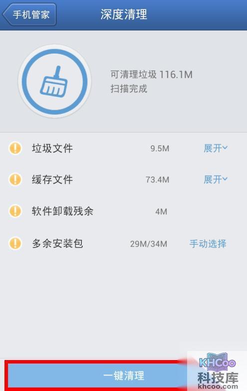 三星手机如何加速