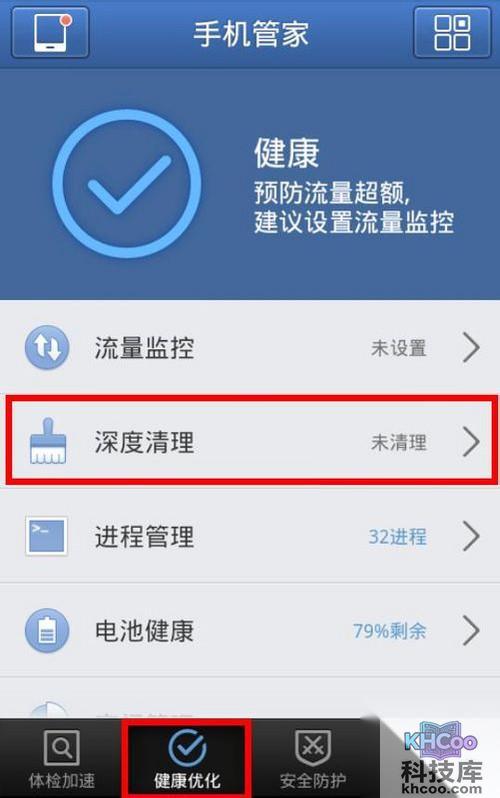 三星手机如何加速
