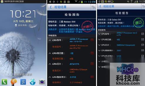 手机真伪检测软件哪个好
