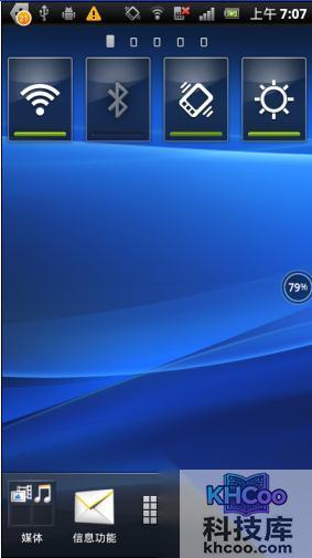 三星手机如何加速