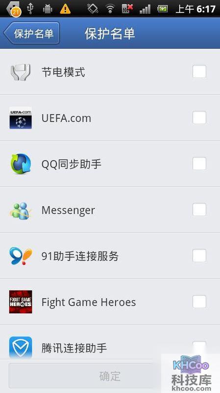 三星手机如何加速