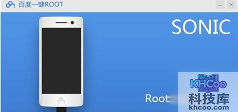 百度一键root怎么用6