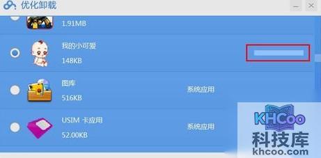 百度一键root怎么用10