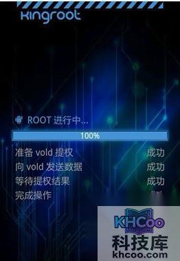 一键root是什么意思8