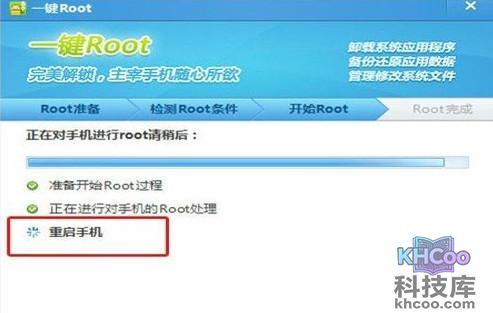 一键root是什么意思6