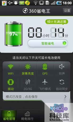 如何让手机上网加速