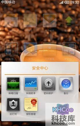 手机怎么拦截广告