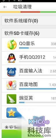 怎么清理手机垃圾