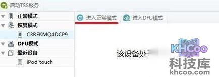苹果死机怎么重启
