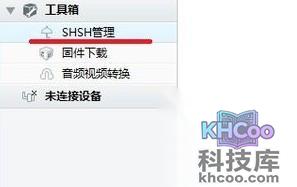 苹果死机怎么重启