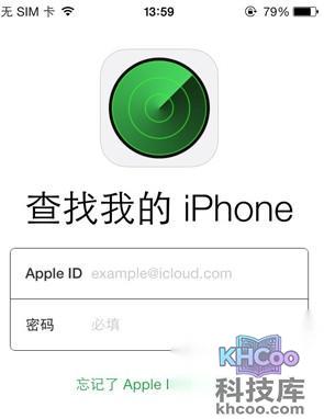 苹果手机如何防盗