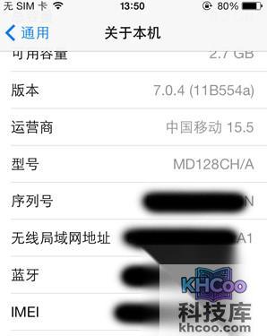 苹果手机如何防盗