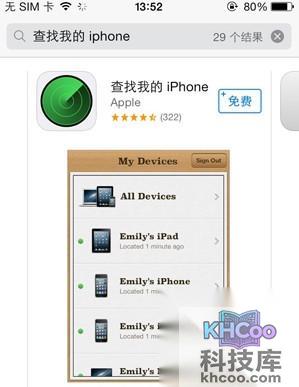苹果手机如何防盗