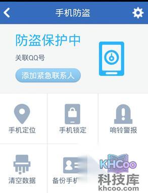 手机防盗追踪怎么用