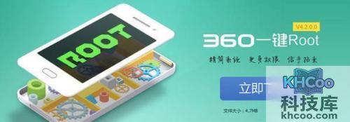 360一键root好用吗1