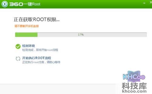 360一键root好用吗5