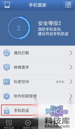 手机防盗密码忘了怎么办